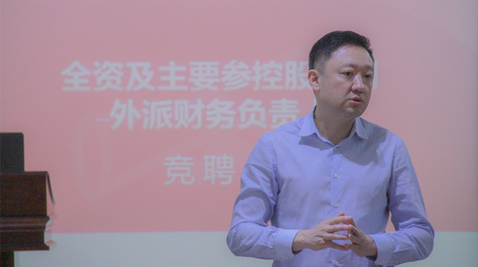 競(jìng)聘！激發(fā)人才活力，西投控股舉辦外派財(cái)務(wù)負(fù)責(zé)人競(jìng)聘會(huì)