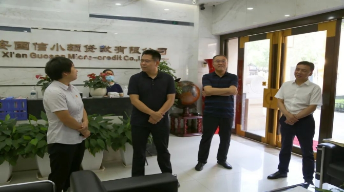 新城區(qū)委常委、組織部部長(zhǎng)周恒一行蒞臨國(guó)信小貸調(diào)研指導(dǎo)工作