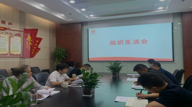 國信小貸黨支部召開“嚴守紀律規(guī)矩、加強作風建設”專題組織生活會