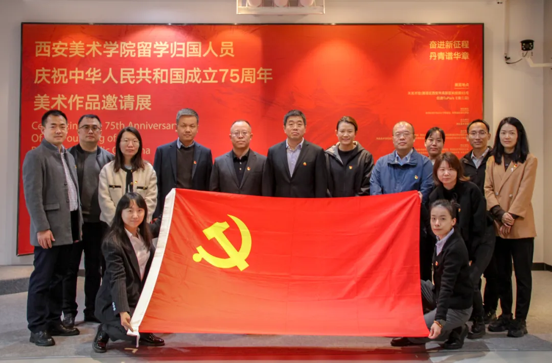 公司開展“觀藝術(shù)之美，燃愛國情懷，筑黨性之魂”主題黨日活動
