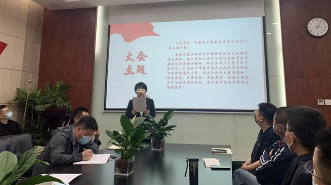 聚焦黨代會(huì) || 西投控股各支部展開(kāi)主題黨日活動(dòng)