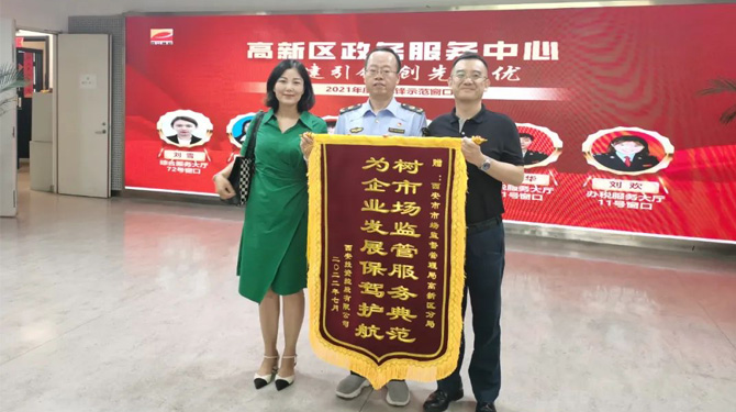 穩(wěn)經(jīng)濟(jì)、優(yōu)環(huán)境 || 高效服務(wù)，“疫”路同行