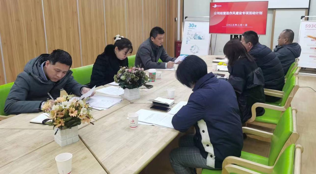 開局之際正作風(fēng)，嚴明紀律助起航——-西安頤信養(yǎng)老產(chǎn)業(yè)發(fā)展有限公司開展作風(fēng)建設(shè)專項活動紀實