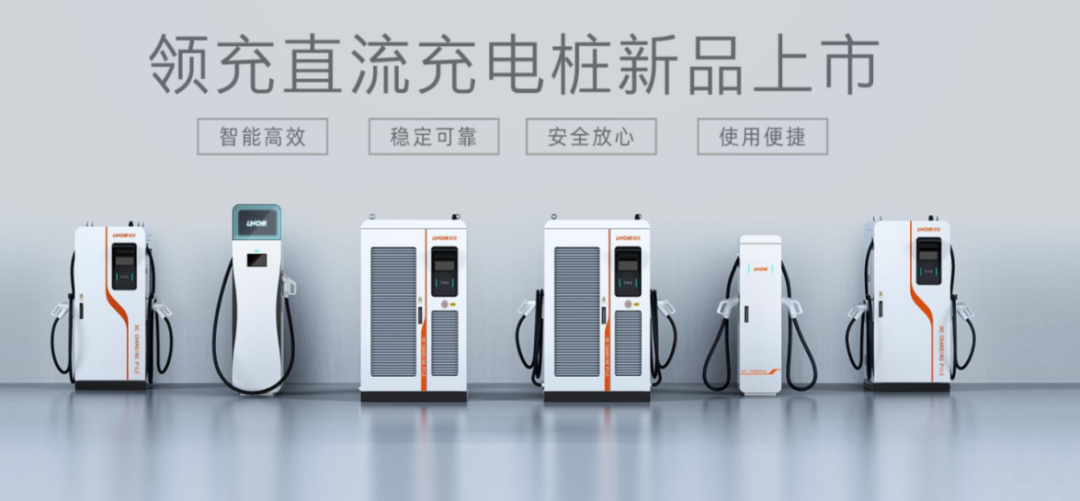 助力市重點(diǎn)產(chǎn)業(yè)鏈跑出加速度，領(lǐng)充新能源完成近2億元A輪融資！