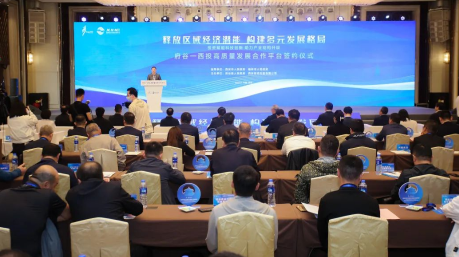共商、共贏，助力民營經濟高質量發(fā)展！府谷-西投高質量發(fā)展合作平臺簽約！