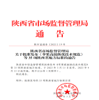 “夯基壘臺(tái)、立柱架梁，養(yǎng)老地方標(biāo)準(zhǔn)實(shí)施取得積極成效