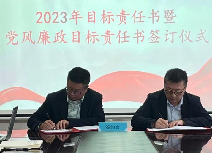 西安市西投投資（發(fā)展）有限公司召開2023年度經(jīng)營(yíng)工作會(huì)暨一季度經(jīng)營(yíng)分析會(huì)