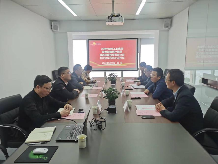 頤信養(yǎng)老公司與中陜核工業(yè)集團(tuán)、陜西健康醫(yī)療集團(tuán)、陜西陜核投資有限公司開展座談